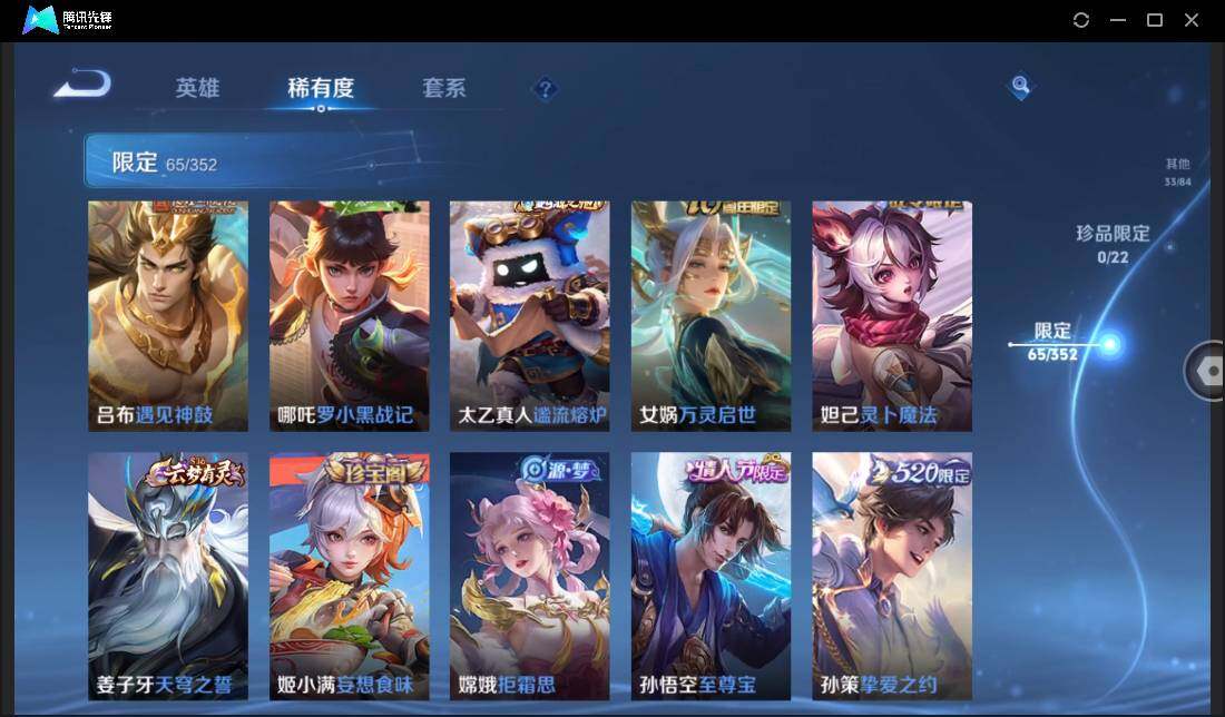 WZCMW3411160王者荣耀账号详情图13