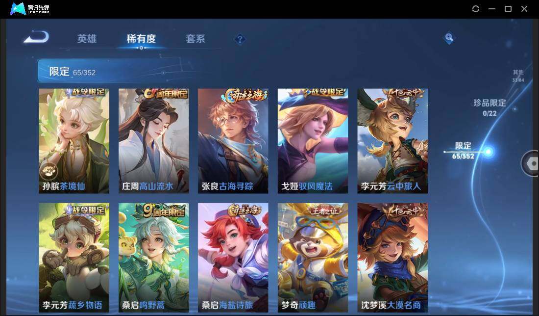 WZCMW3411160王者荣耀账号详情图14