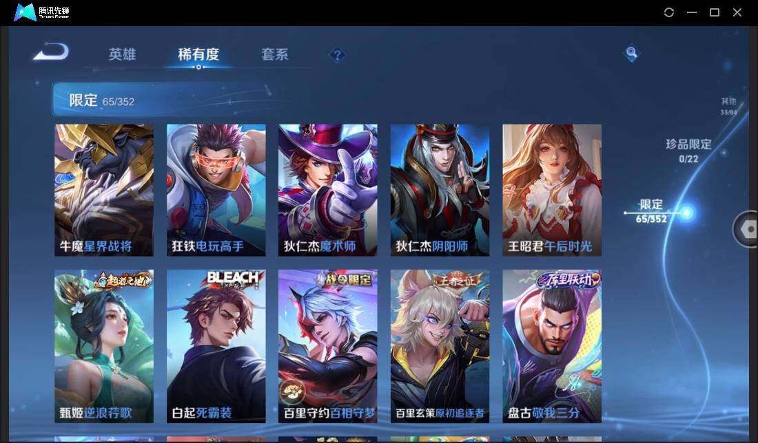 WZCMW3411160王者荣耀账号详情图15