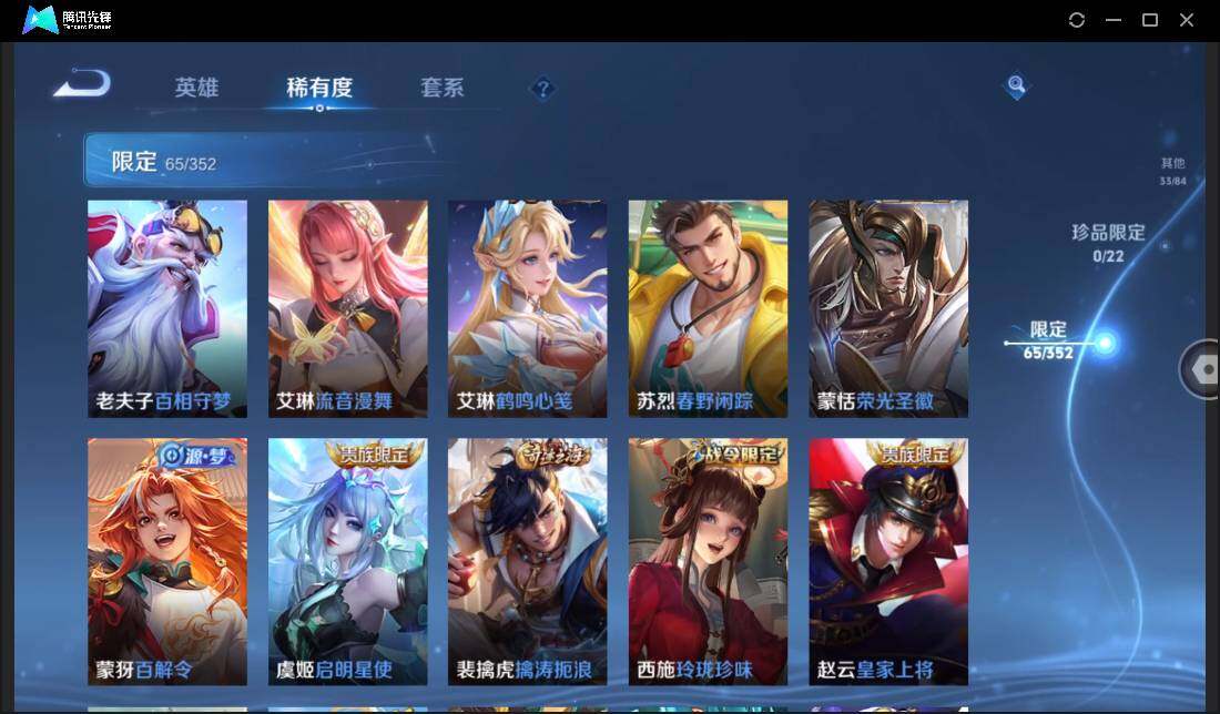 WZCMW3411160王者荣耀账号详情图16