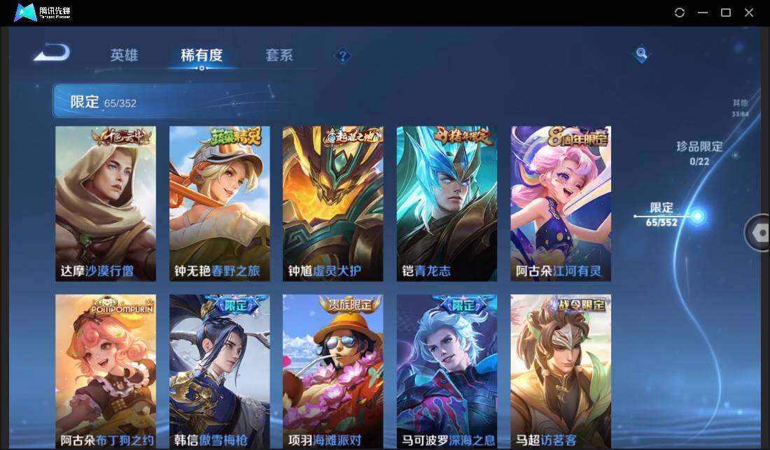 WZCMW3411160王者荣耀账号详情图17