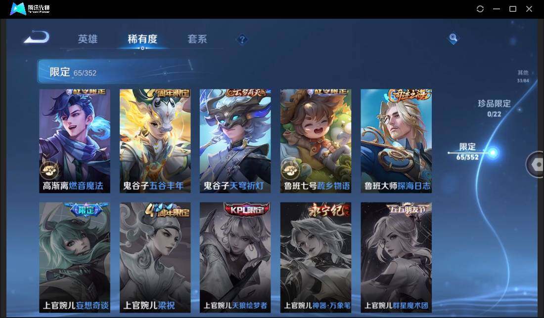 WZCMW3411160王者荣耀账号详情图18