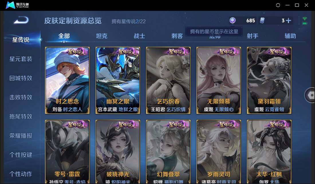 WZCMW3411160王者荣耀账号详情图20