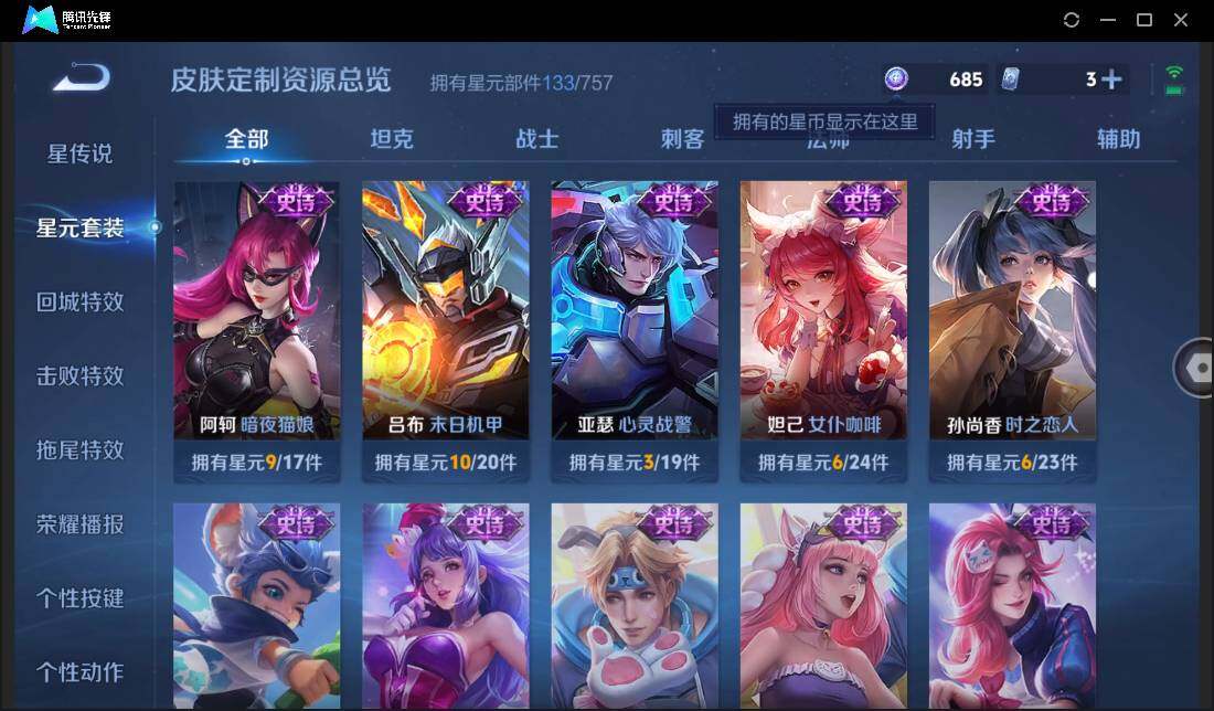 WZCMW3411160王者荣耀账号详情图21