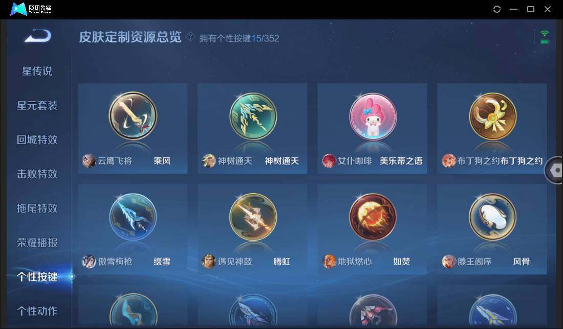 WZCMW3411160王者荣耀账号详情图22