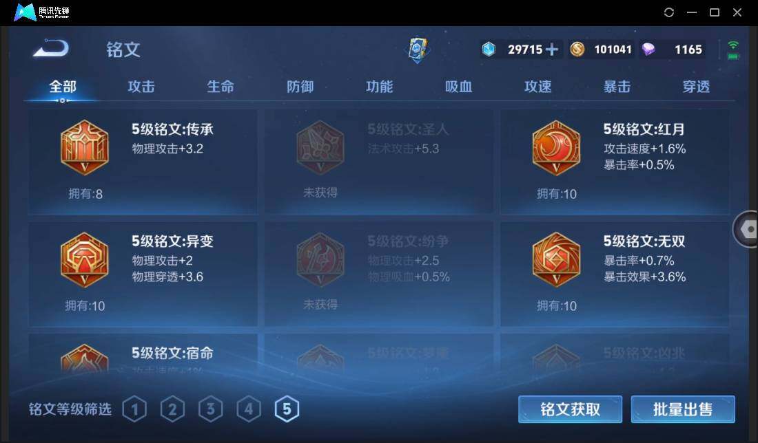 WZCMW3411160王者荣耀账号详情图23