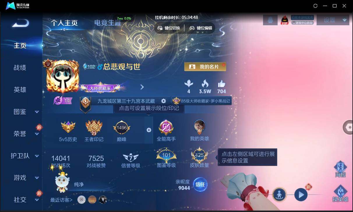 WZCMW3411161王者荣耀账号详情图3