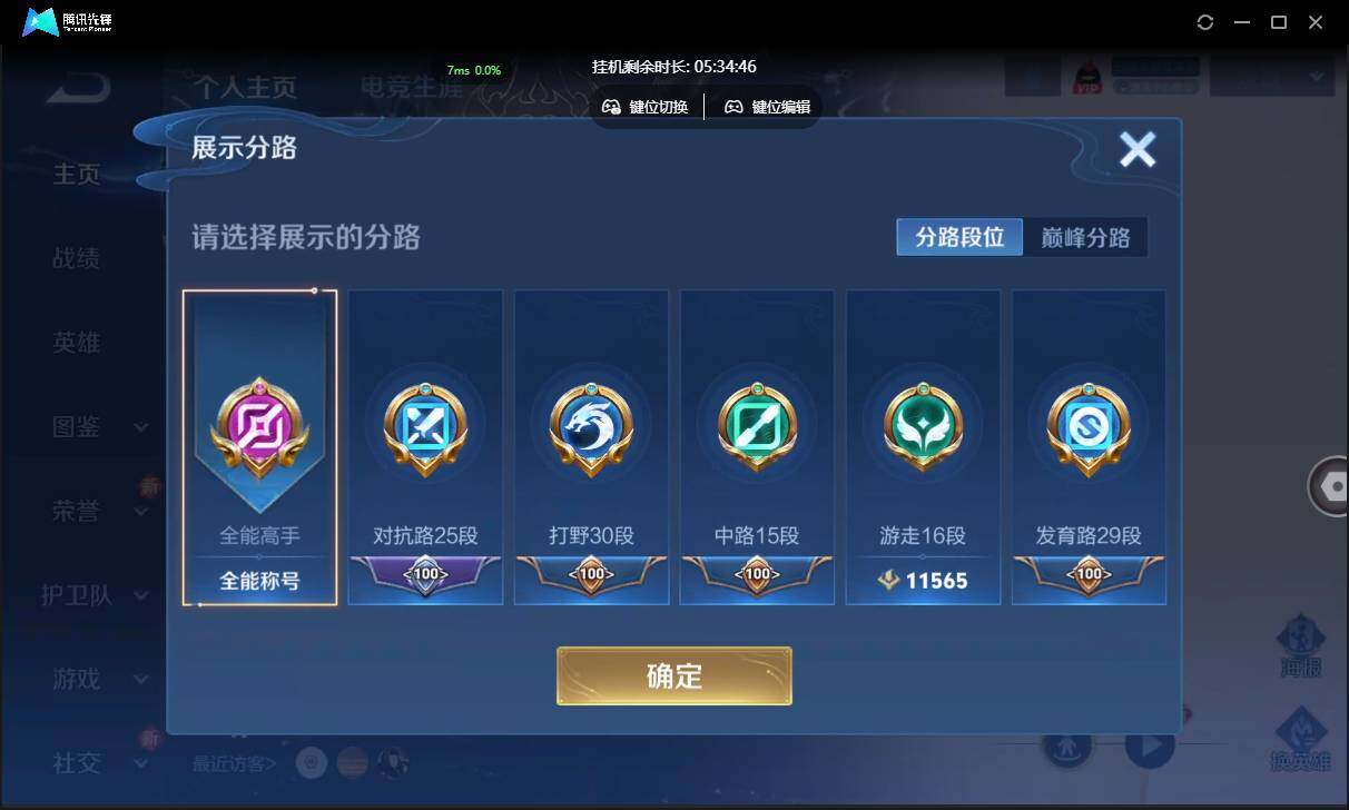 WZCMW3411161王者荣耀账号详情图4