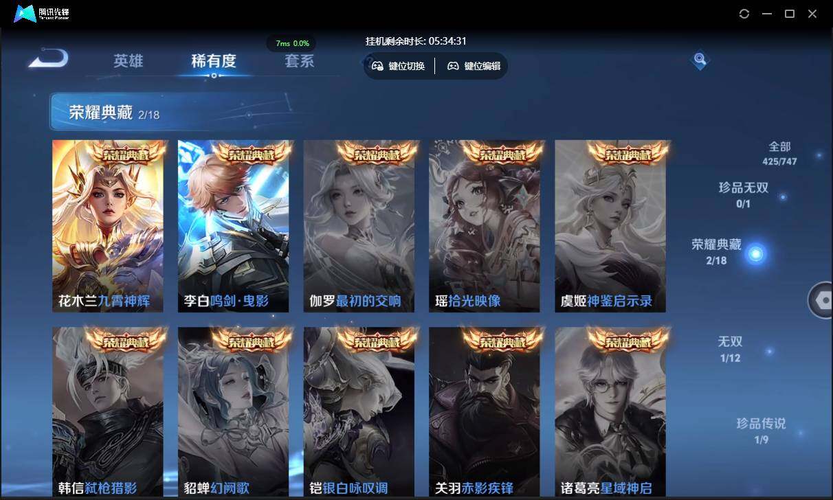 WZCMW3411161王者荣耀账号详情图9