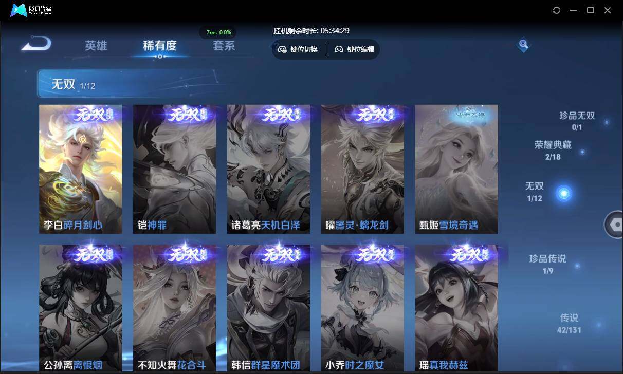 WZCMW3411161王者荣耀账号详情图10