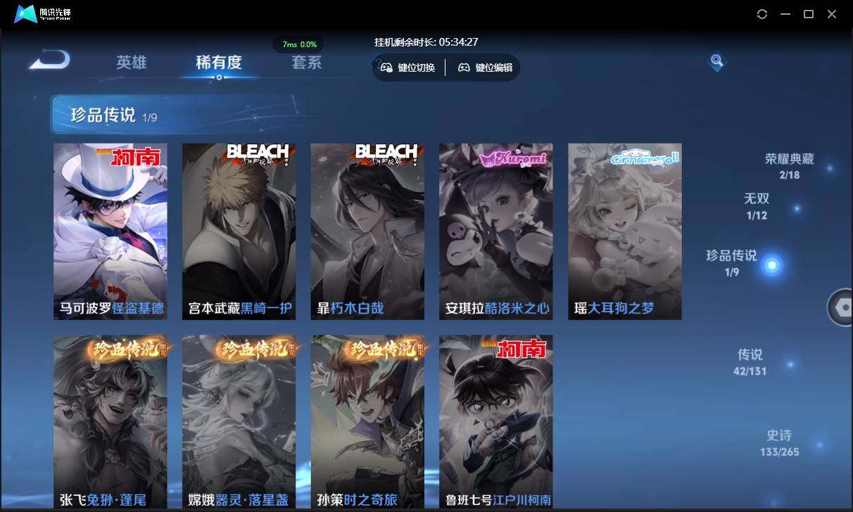 WZCMW3411161王者荣耀账号详情图11