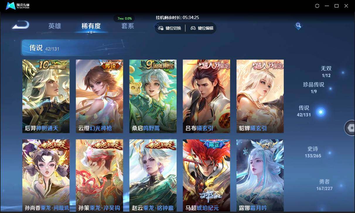 WZCMW3411161王者荣耀账号详情图12