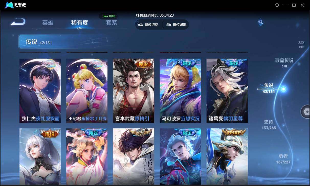 WZCMW3411161王者荣耀账号详情图13