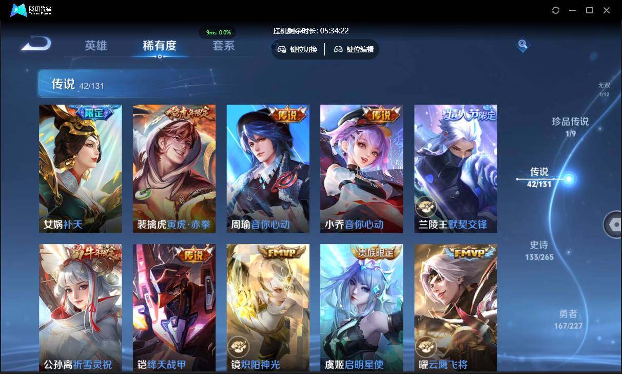 WZCMW3411161王者荣耀账号详情图14