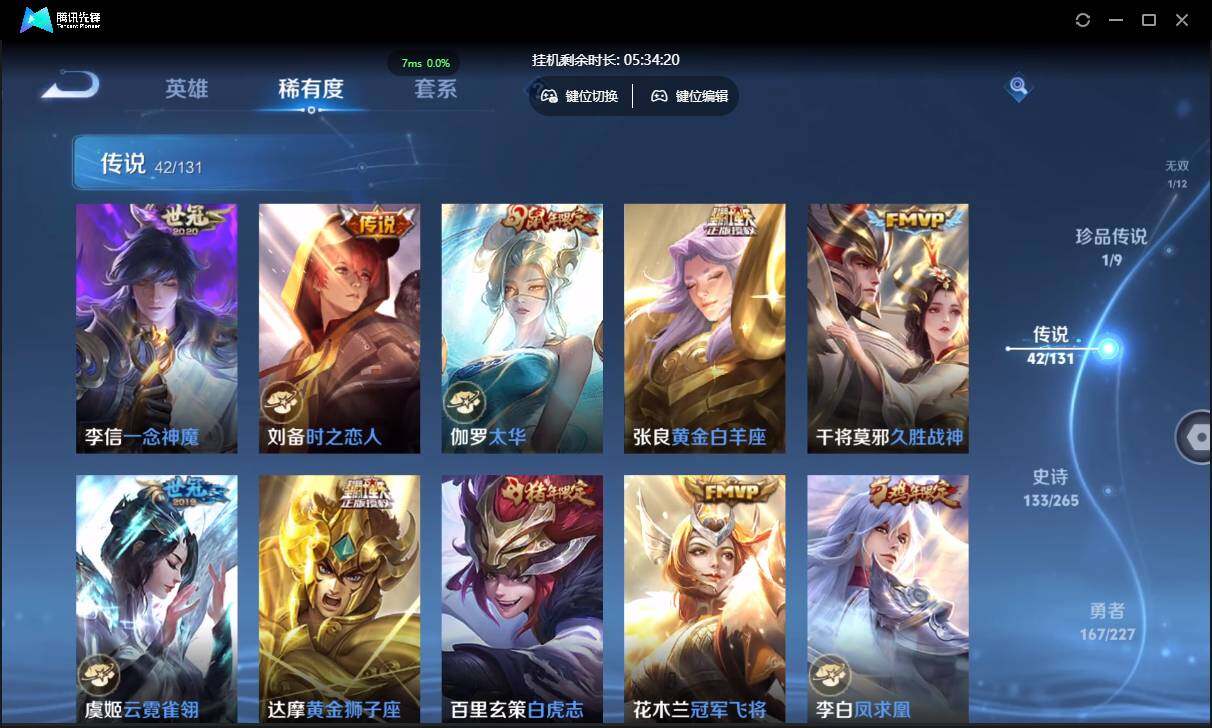 WZCMW3411161王者荣耀账号详情图15