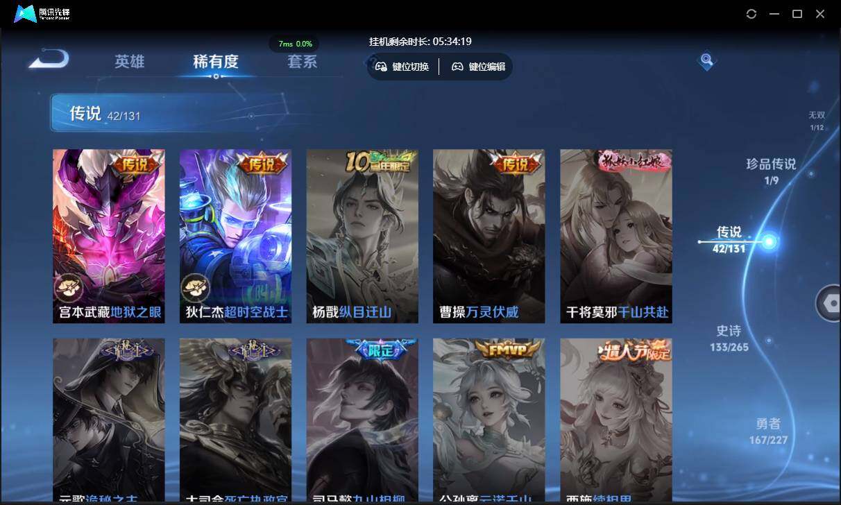 WZCMW3411161王者荣耀账号详情图16