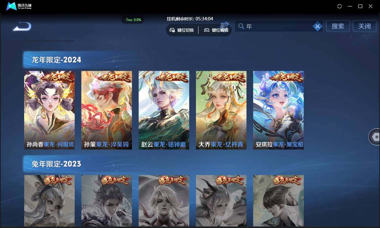 WZCMW3411161王者荣耀账号详情图17