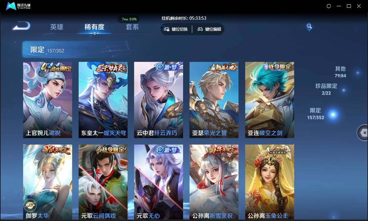 WZCMW3411161王者荣耀账号详情图18