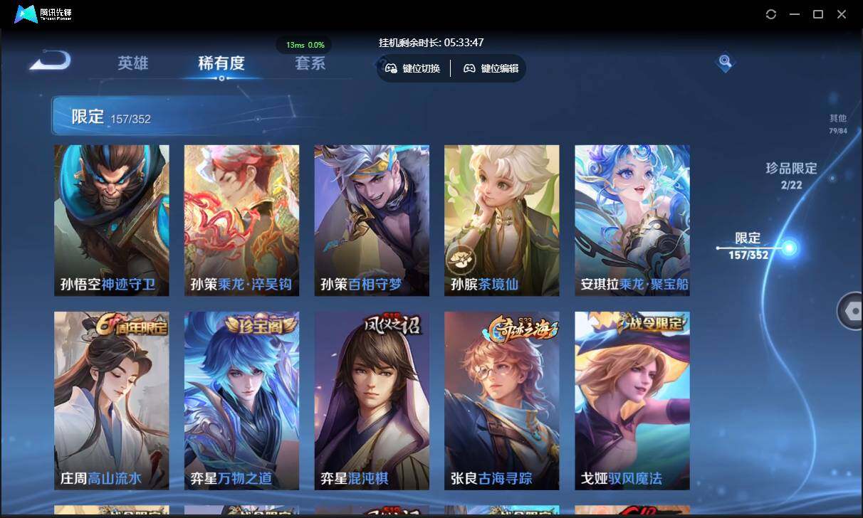 WZCMW3411161王者荣耀账号详情图23