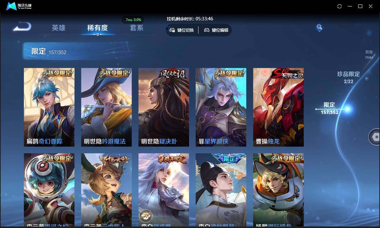 WZCMW3411161王者荣耀账号详情图24