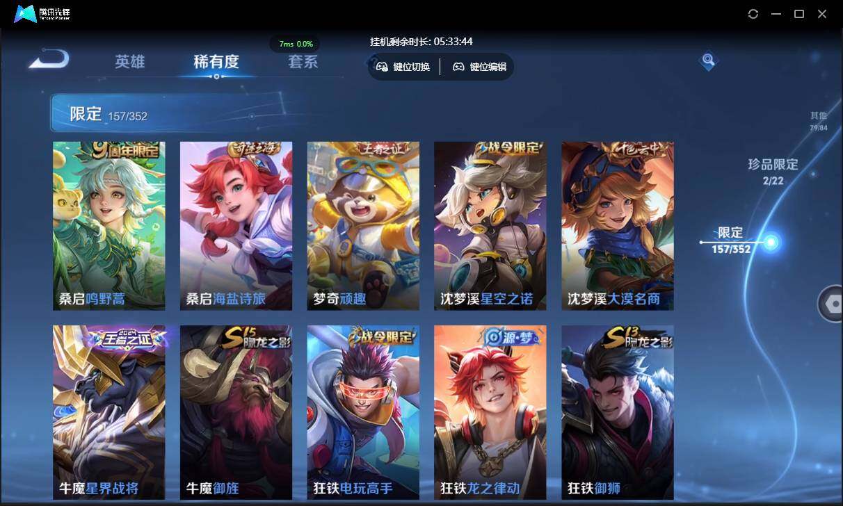 WZCMW3411161王者荣耀账号详情图25