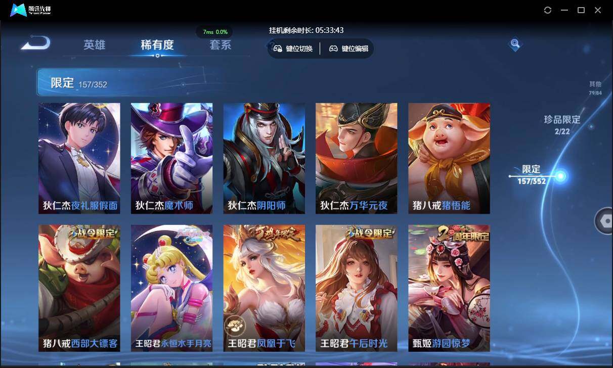 WZCMW3411161王者荣耀账号详情图26