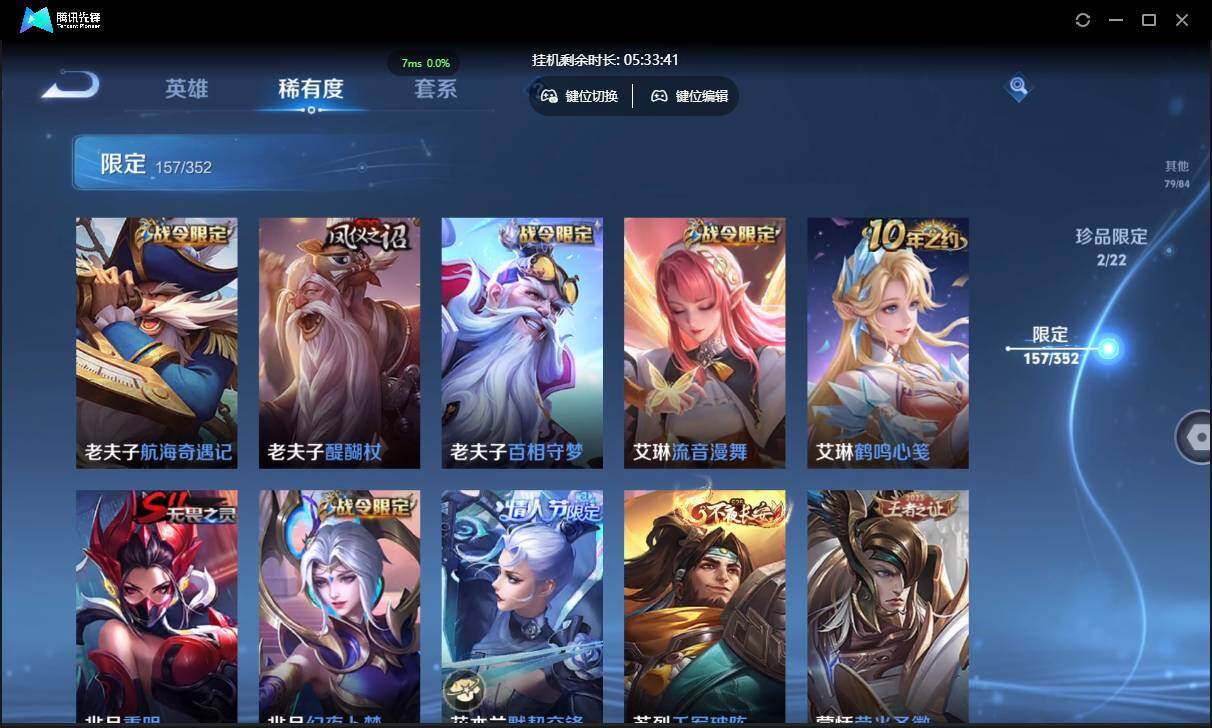 WZCMW3411161王者荣耀账号详情图28