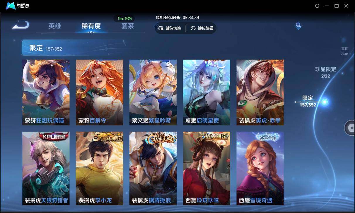 WZCMW3411161王者荣耀账号详情图29