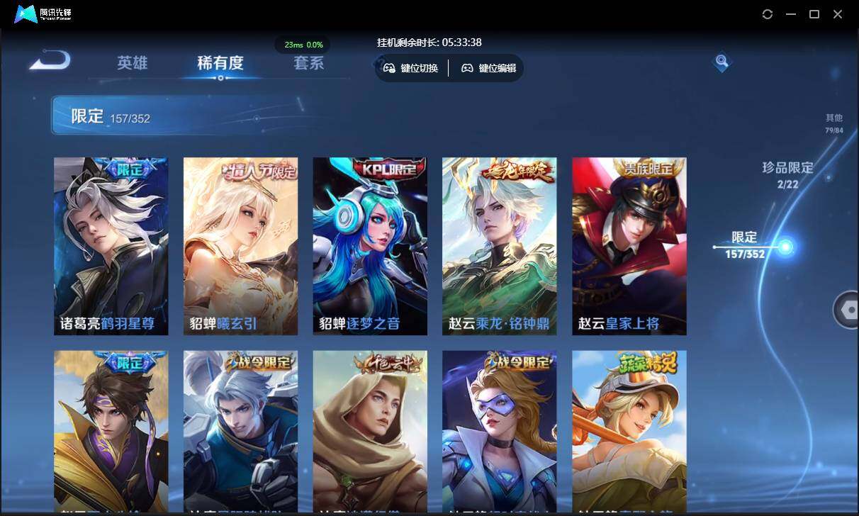 WZCMW3411161王者荣耀账号详情图30