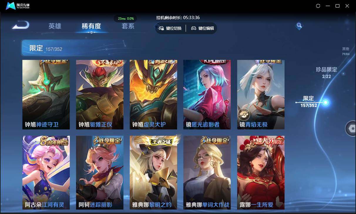 WZCMW3411161王者荣耀账号详情图31