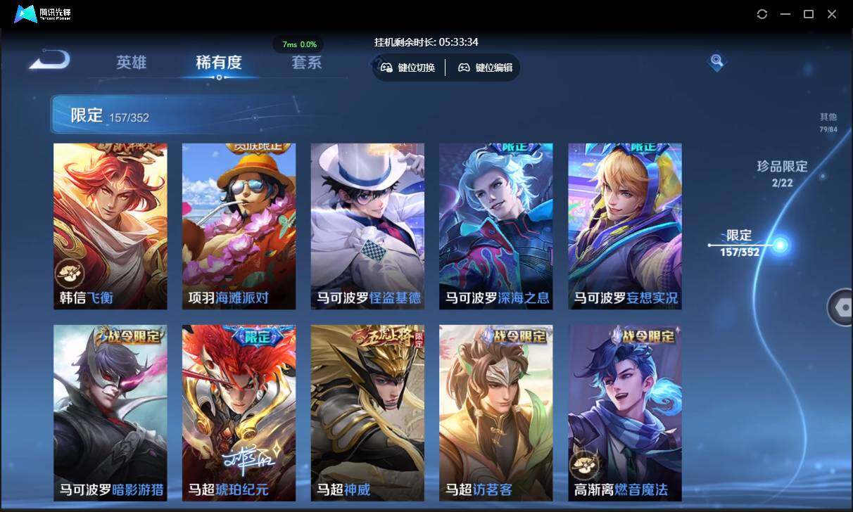 WZCMW3411161王者荣耀账号详情图32