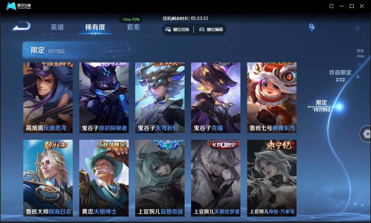 WZCMW3411161王者荣耀账号详情图33