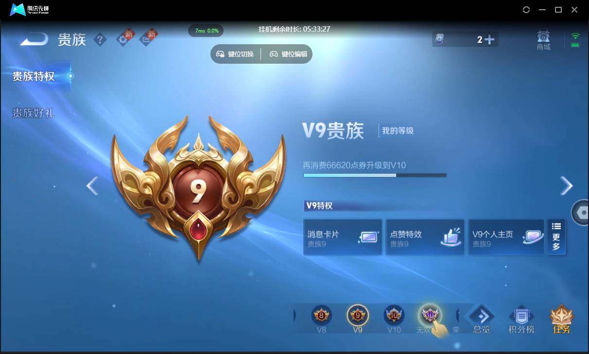 WZCMW3411161王者荣耀账号详情图34