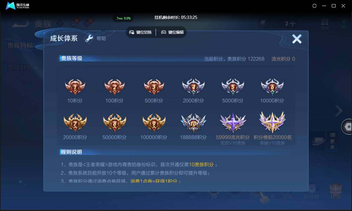 WZCMW3411161王者荣耀账号详情图35