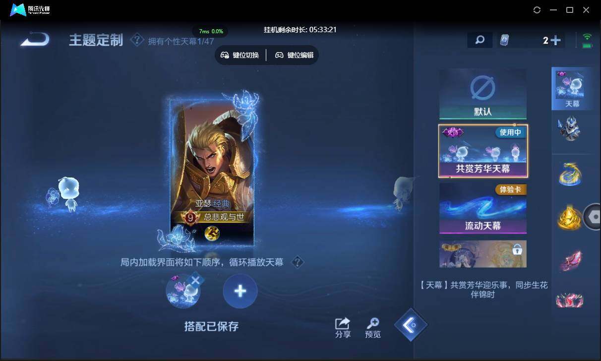 WZCMW3411161王者荣耀账号详情图36