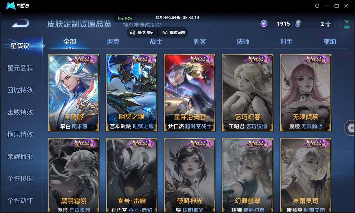 WZCMW3411161王者荣耀账号详情图37