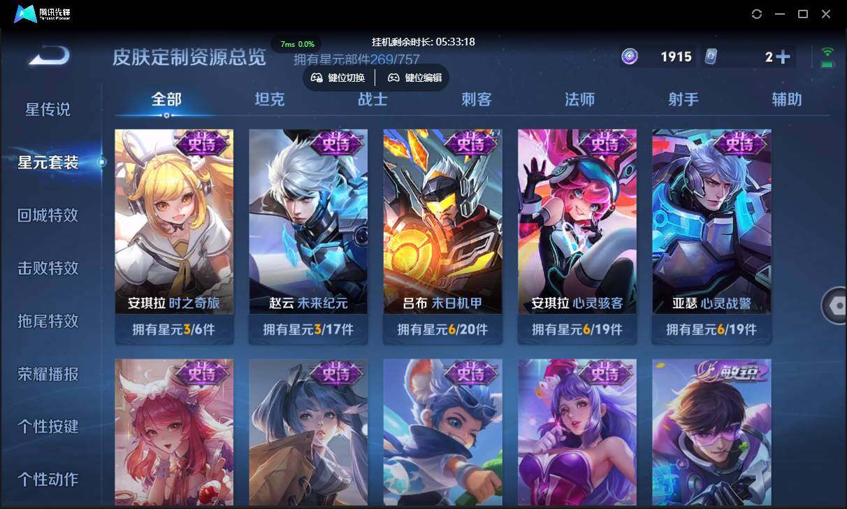 WZCMW3411161王者荣耀账号详情图38