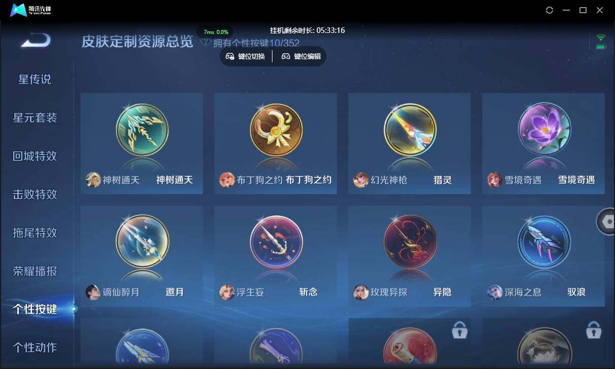 WZCMW3411161王者荣耀账号详情图39