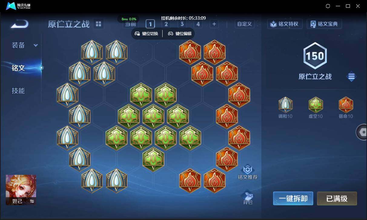 WZCMW3411161王者荣耀账号详情图40