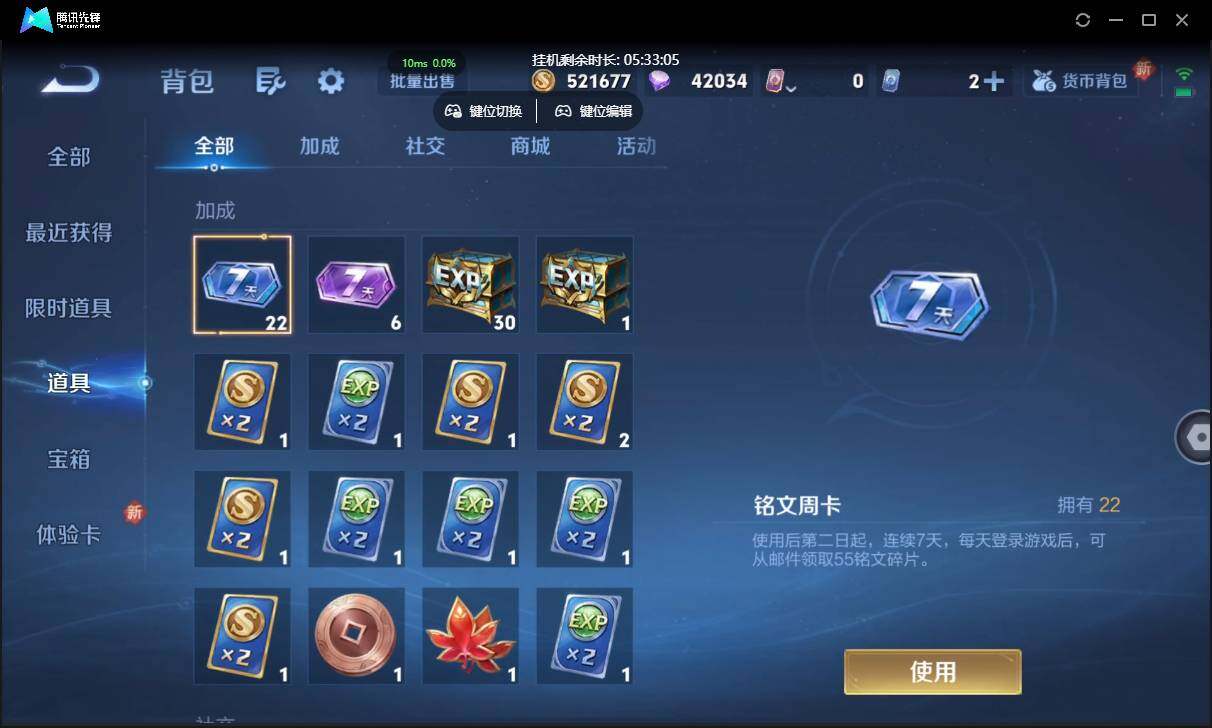 WZCMW3411161王者荣耀账号详情图41