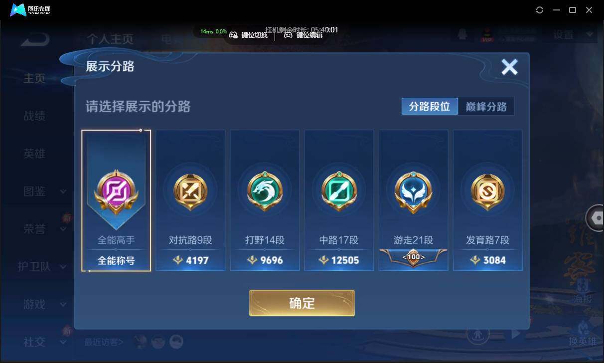 WZCMW3426857王者荣耀账号详情图4 WZCMW3426857王者荣耀账号详情图4