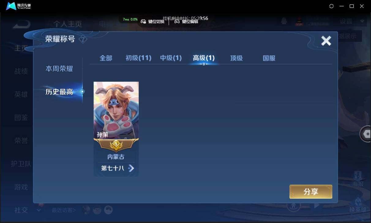 WZCMW3426857王者荣耀账号详情图5 WZCMW3426857王者荣耀账号详情图5