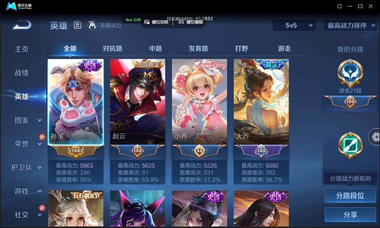 WZCMW3426857王者荣耀账号详情图6 WZCMW3426857王者荣耀账号详情图6