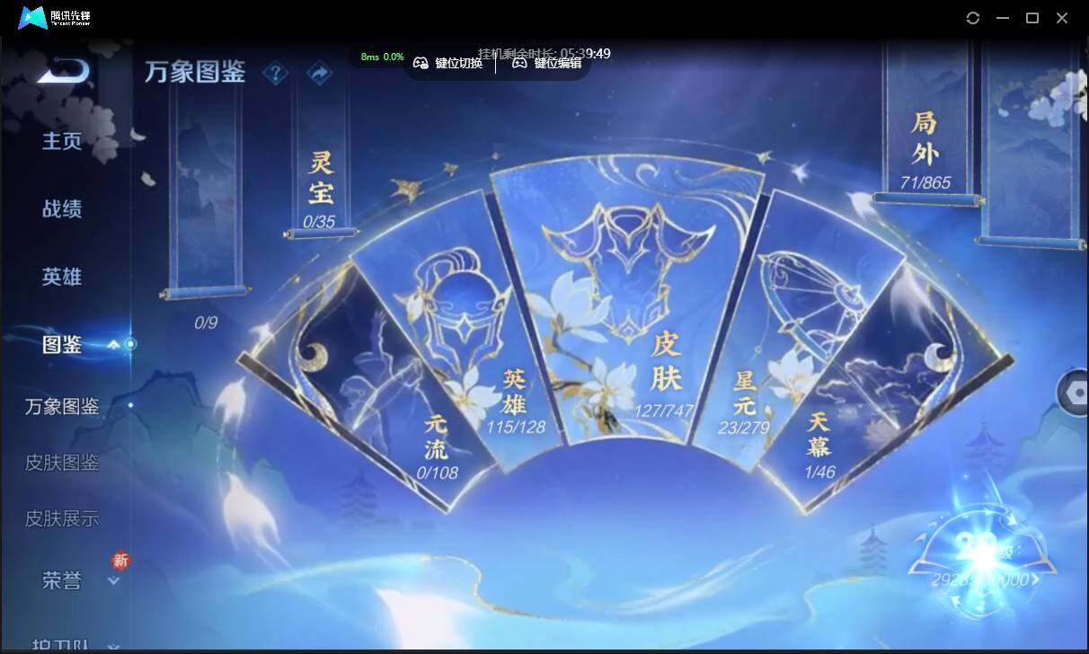 WZCMW3426857王者荣耀账号详情图7 WZCMW3426857王者荣耀账号详情图7