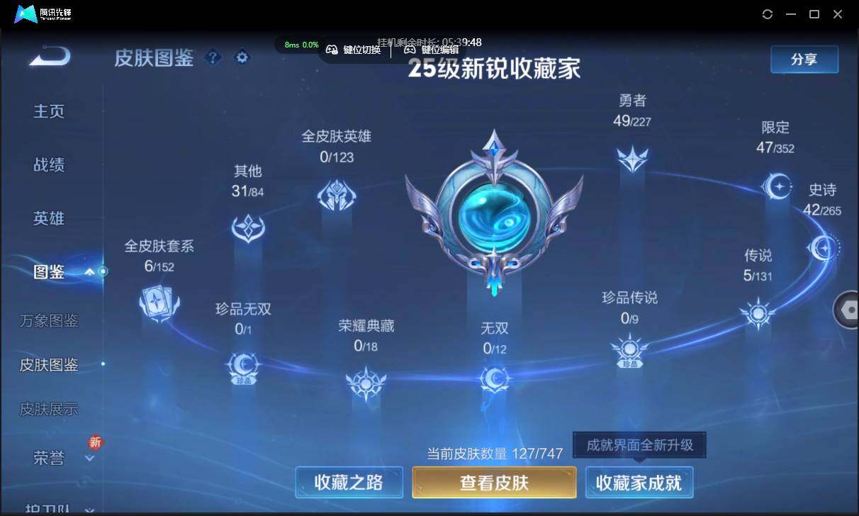 WZCMW3426857王者荣耀账号详情图8 WZCMW3426857王者荣耀账号详情图8