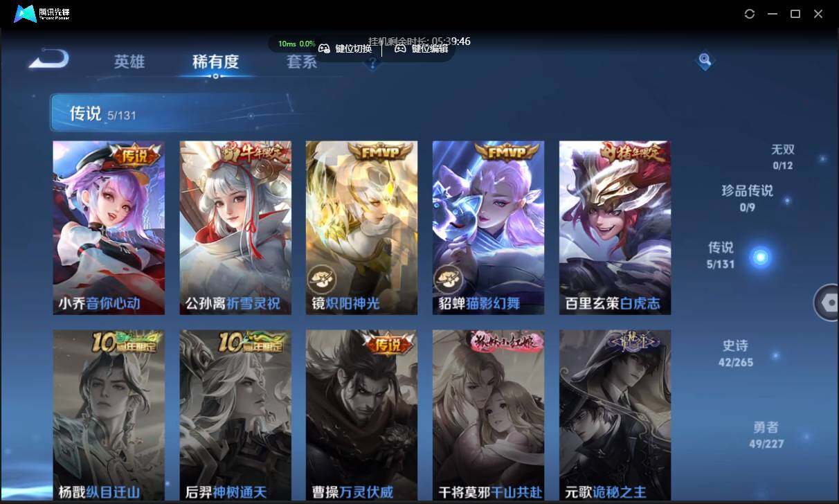 WZCMW3426857王者荣耀账号详情图9 WZCMW3426857王者荣耀账号详情图9