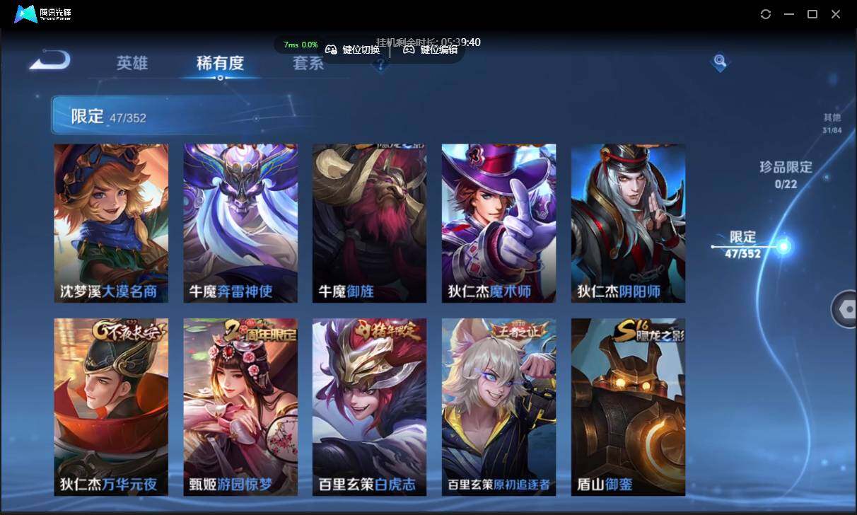 WZCMW3426857王者荣耀账号详情图12 WZCMW3426857王者荣耀账号详情图12