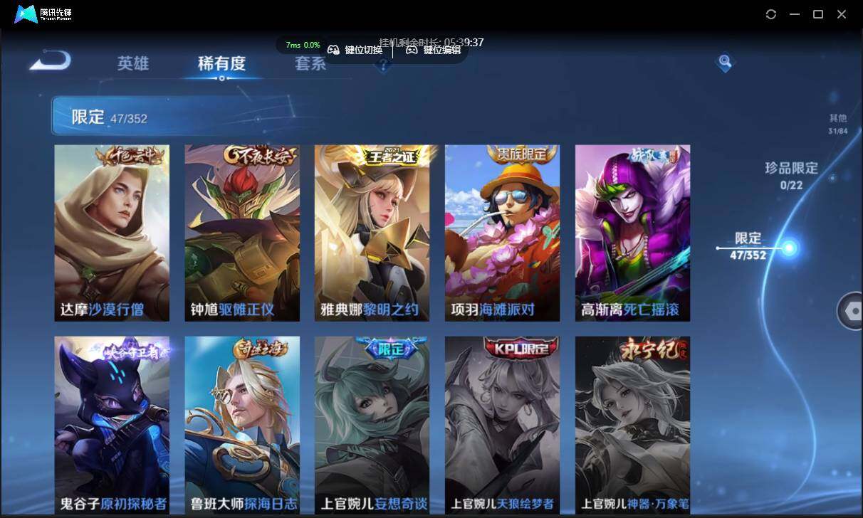 WZCMW3426857王者荣耀账号详情图14 WZCMW3426857王者荣耀账号详情图14