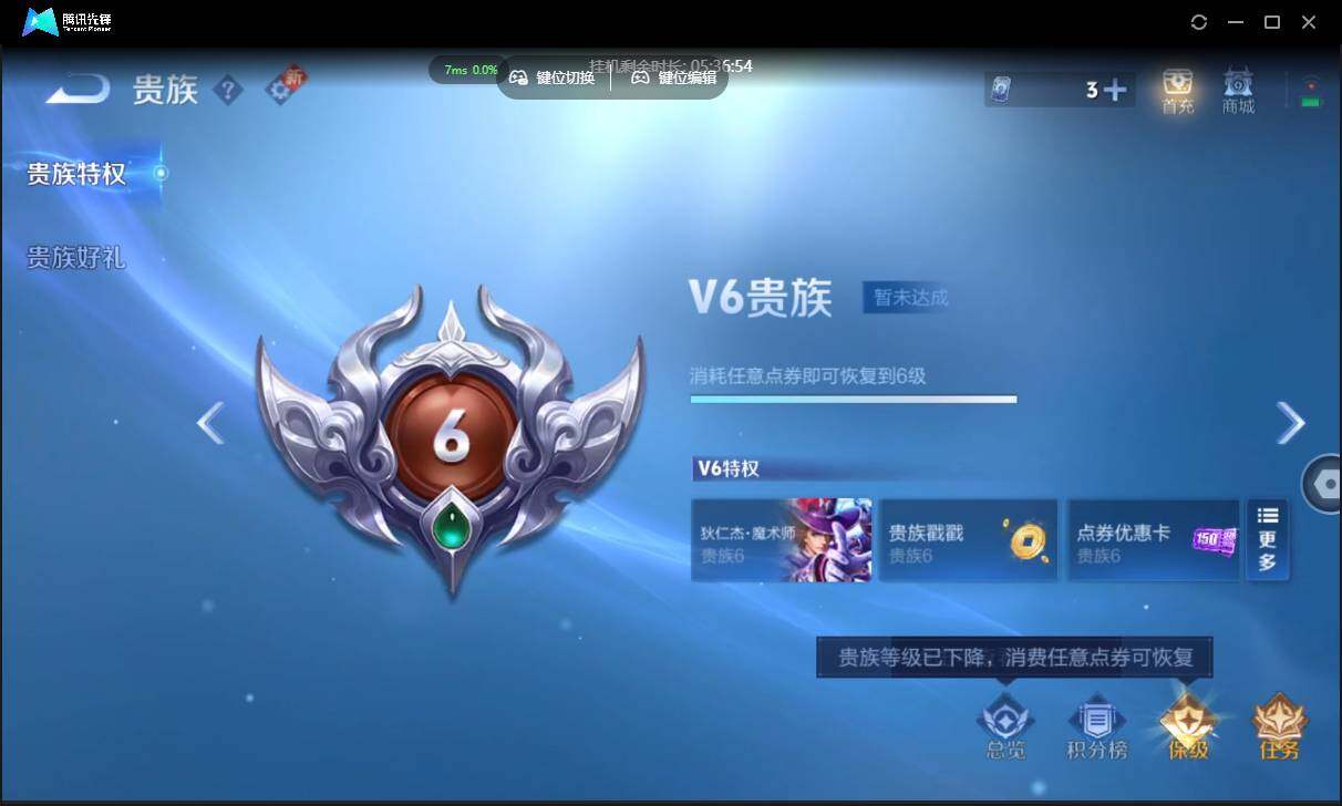 WZCMW3426857王者荣耀账号详情图15 WZCMW3426857王者荣耀账号详情图15