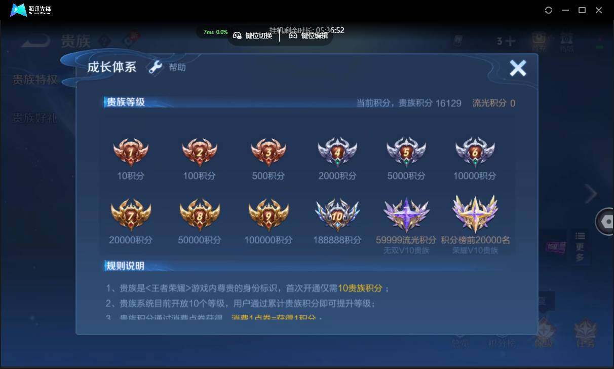 WZCMW3426857王者荣耀账号详情图16 WZCMW3426857王者荣耀账号详情图16